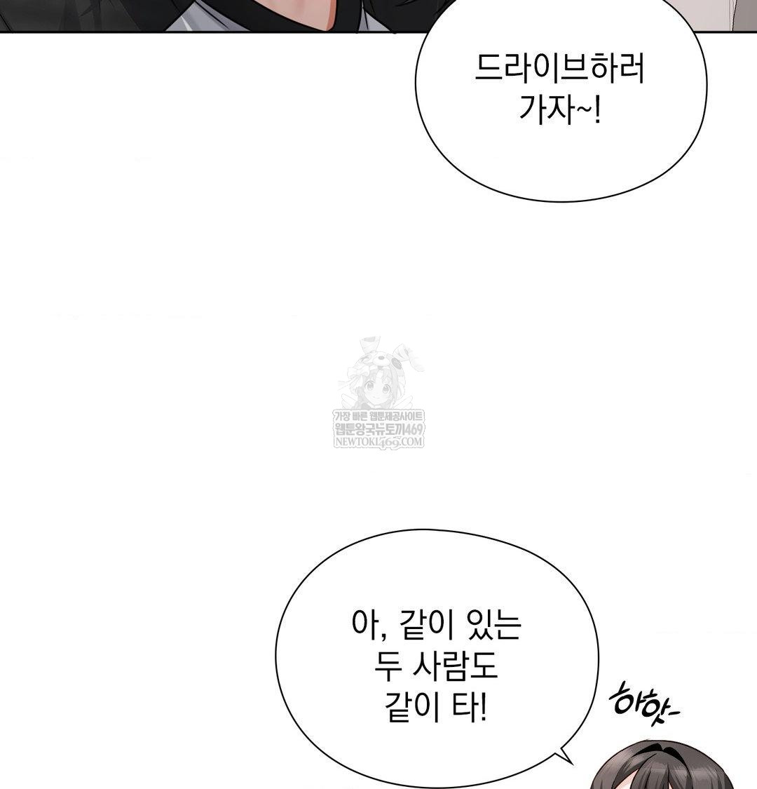 She Recommends a Harem Raw Chapter 54 - Page 46