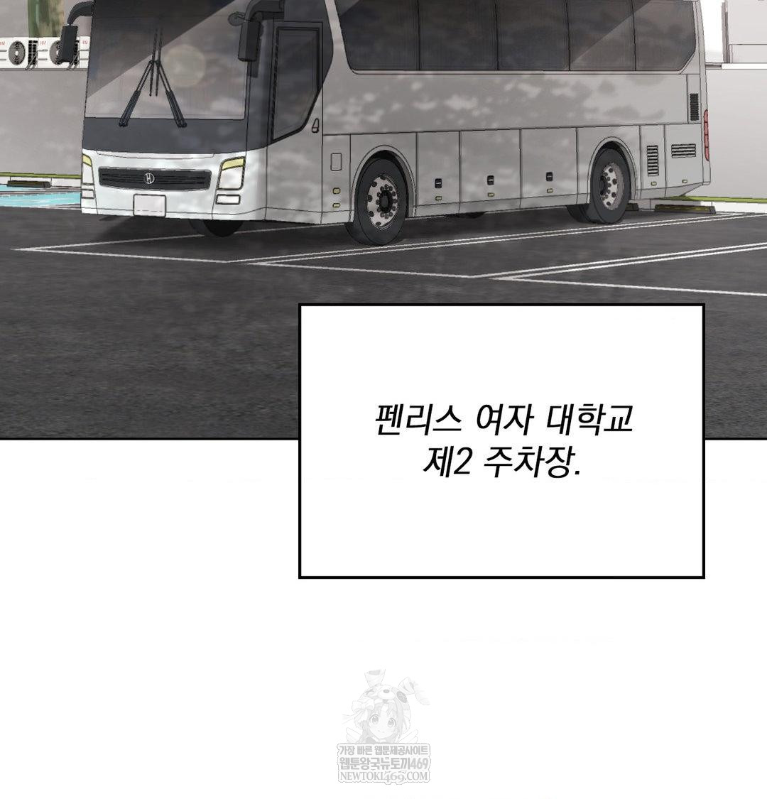 She Recommends a Harem Raw Chapter 54 - Page 5