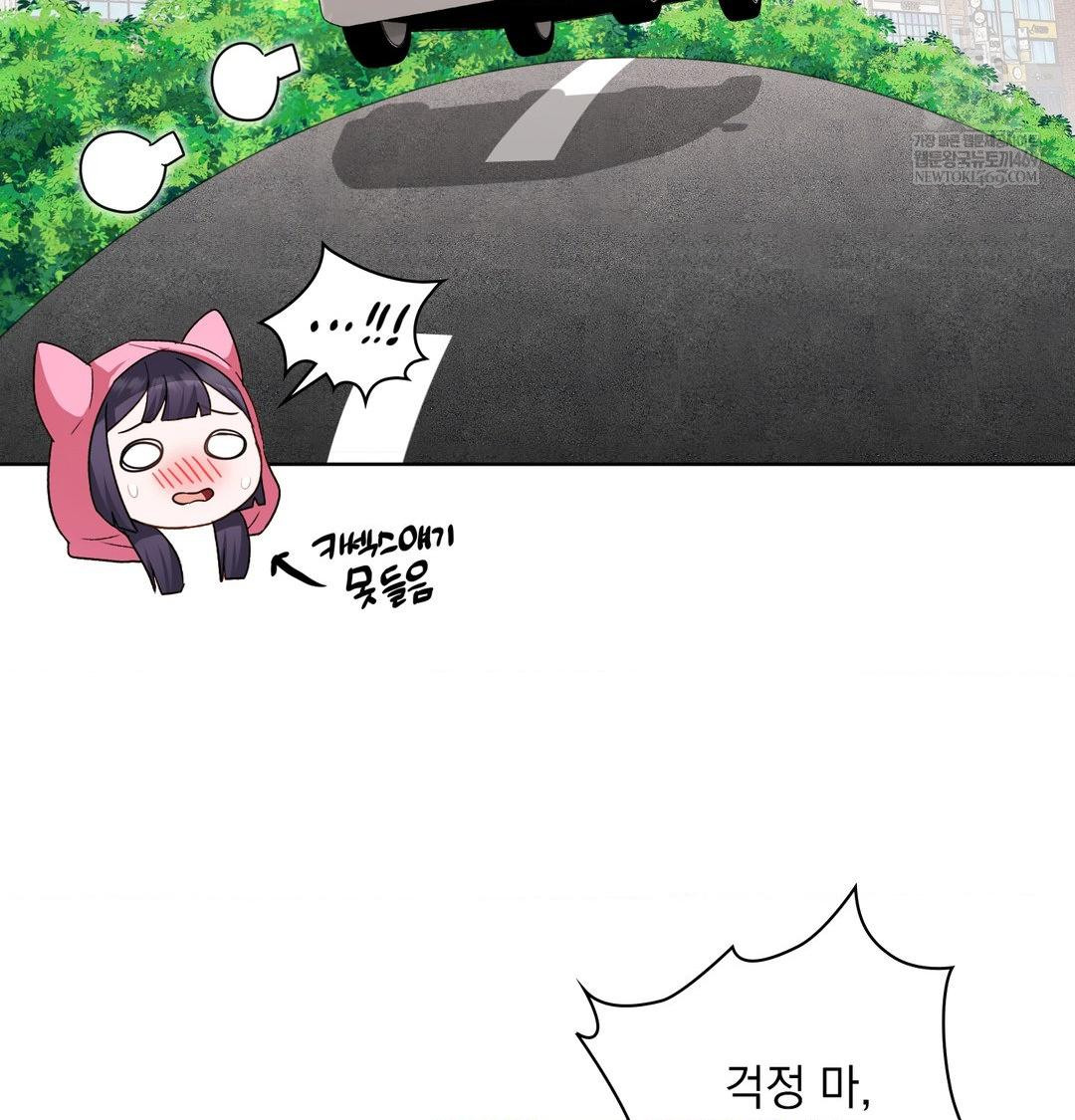 She Recommends a Harem Raw Chapter 54 - Page 70