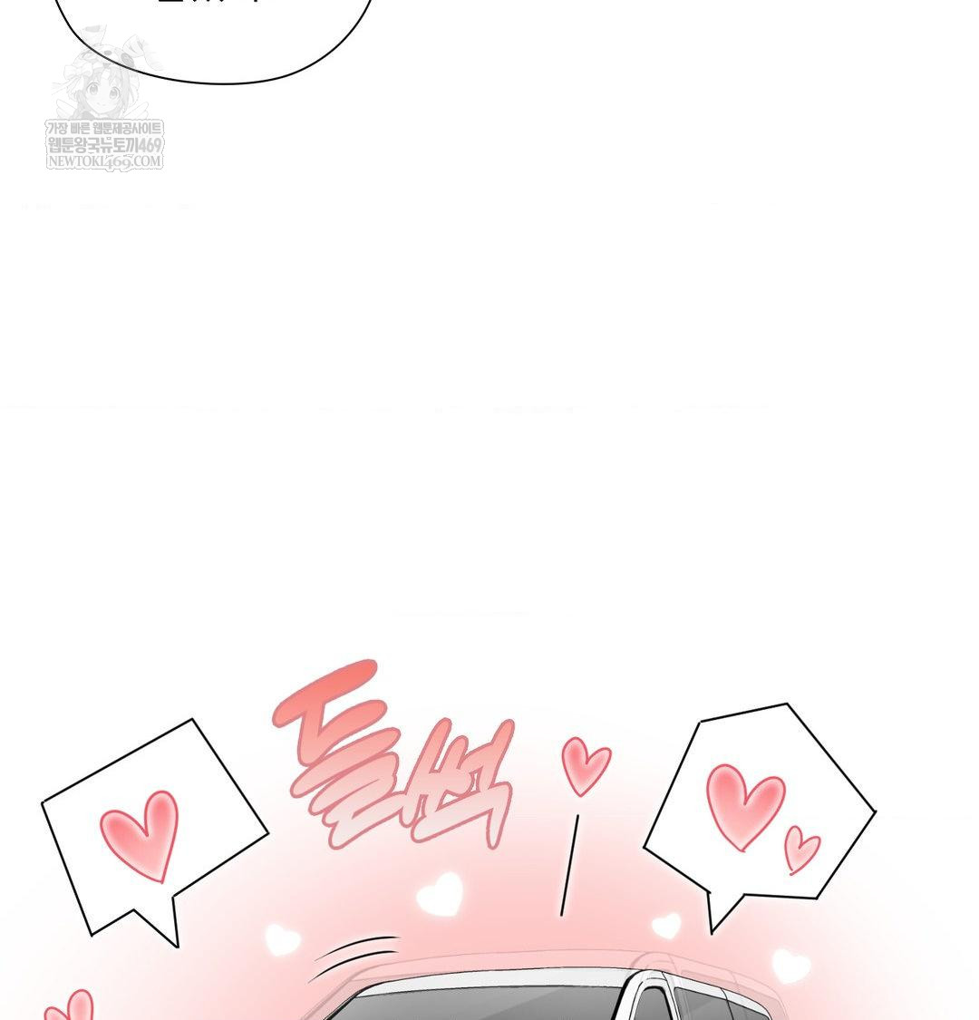 She Recommends a Harem Raw Chapter 54 - Page 98