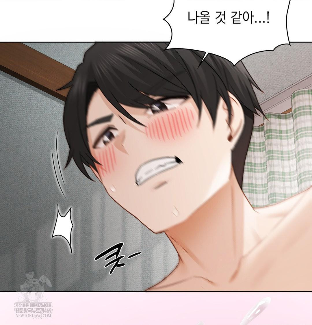 She Recommends a Harem Raw Chapter 55 - Page 10