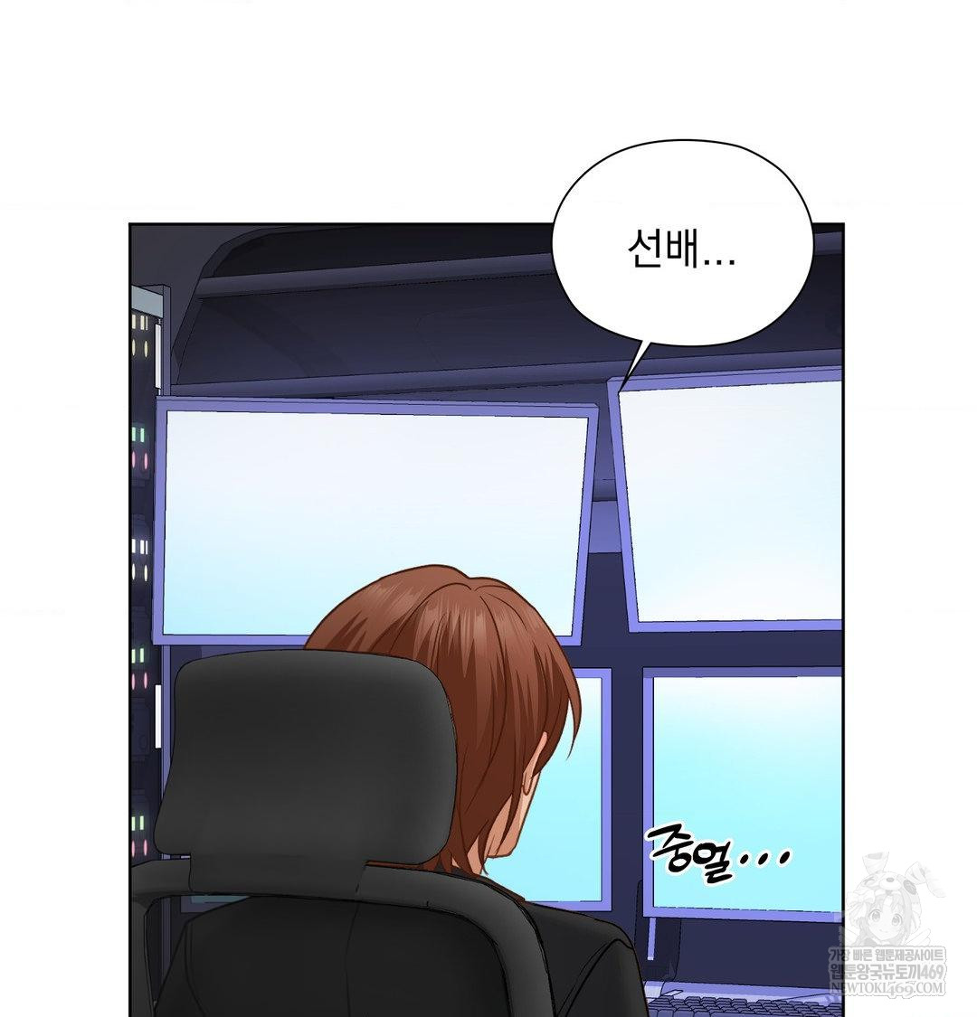 She Recommends a Harem Raw Chapter 55 - Page 102