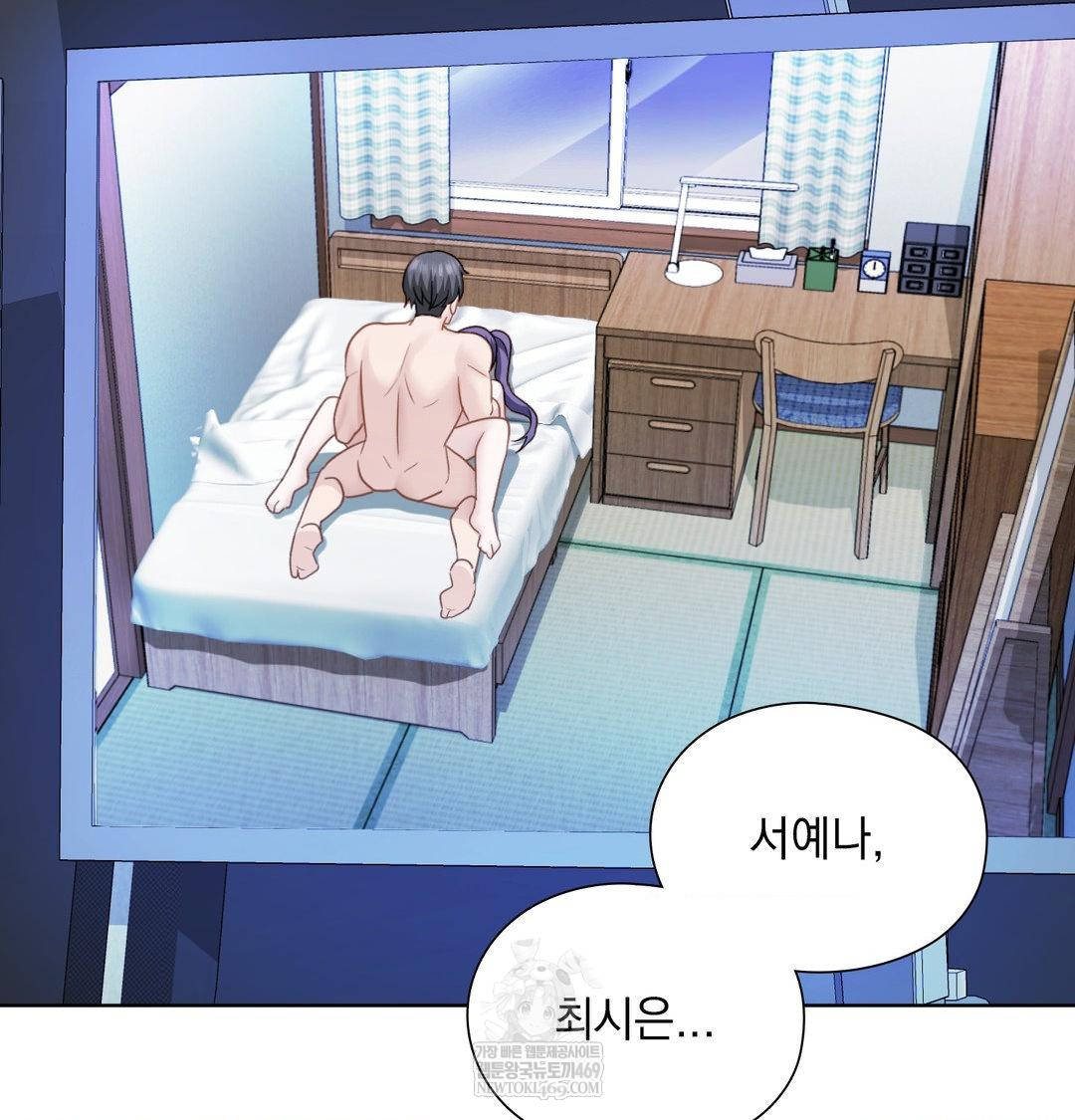 She Recommends a Harem Raw Chapter 55 - Page 104