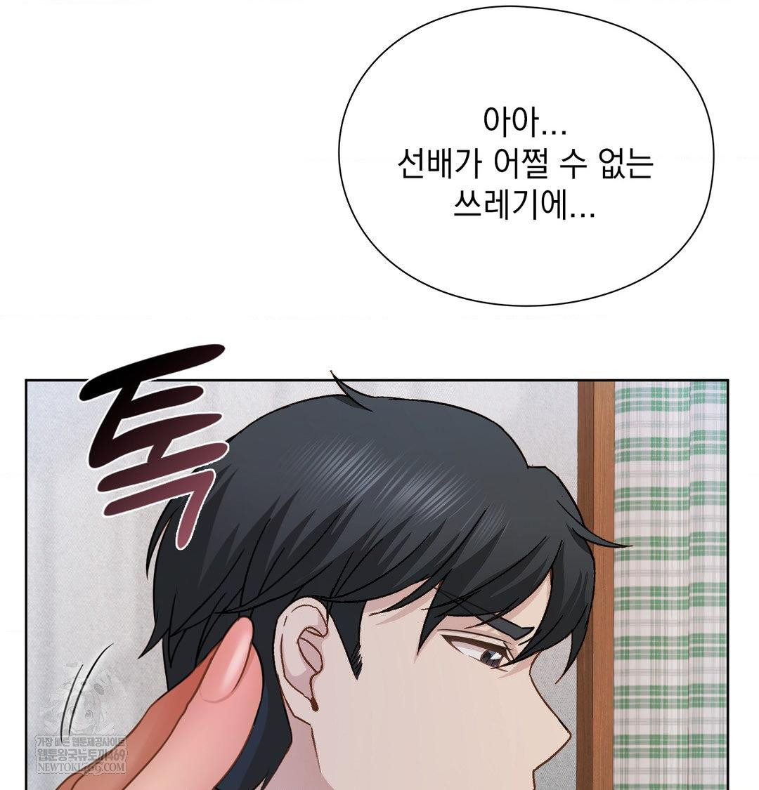 She Recommends a Harem Raw Chapter 55 - Page 107