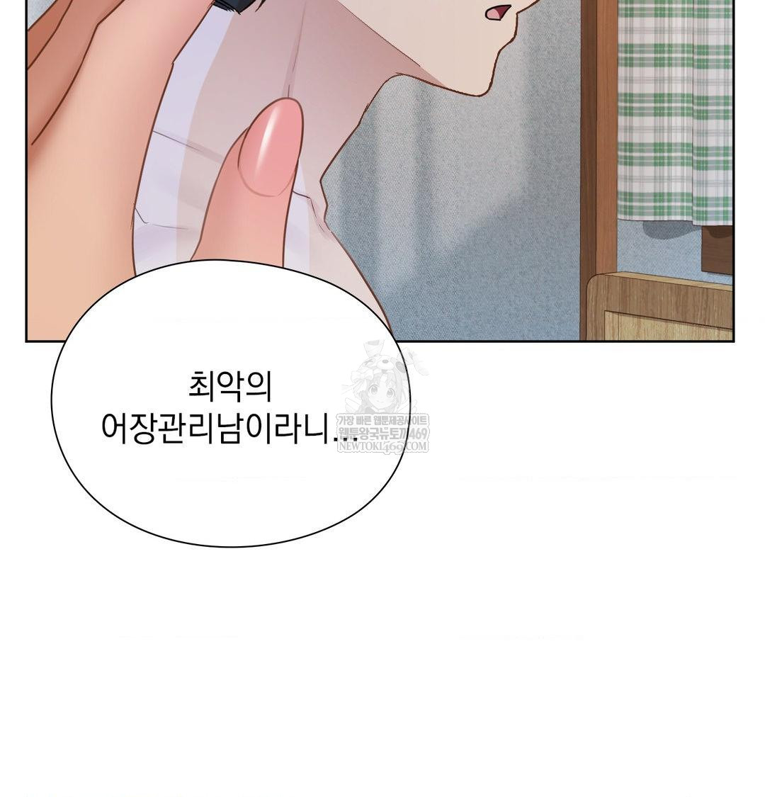 She Recommends a Harem Raw Chapter 55 - Page 108