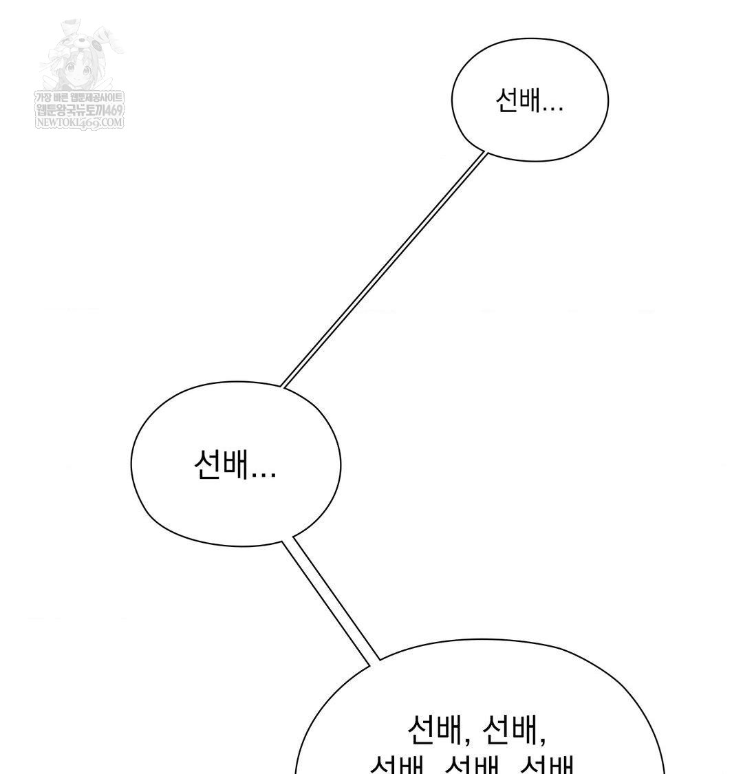 She Recommends a Harem Raw Chapter 55 - Page 109