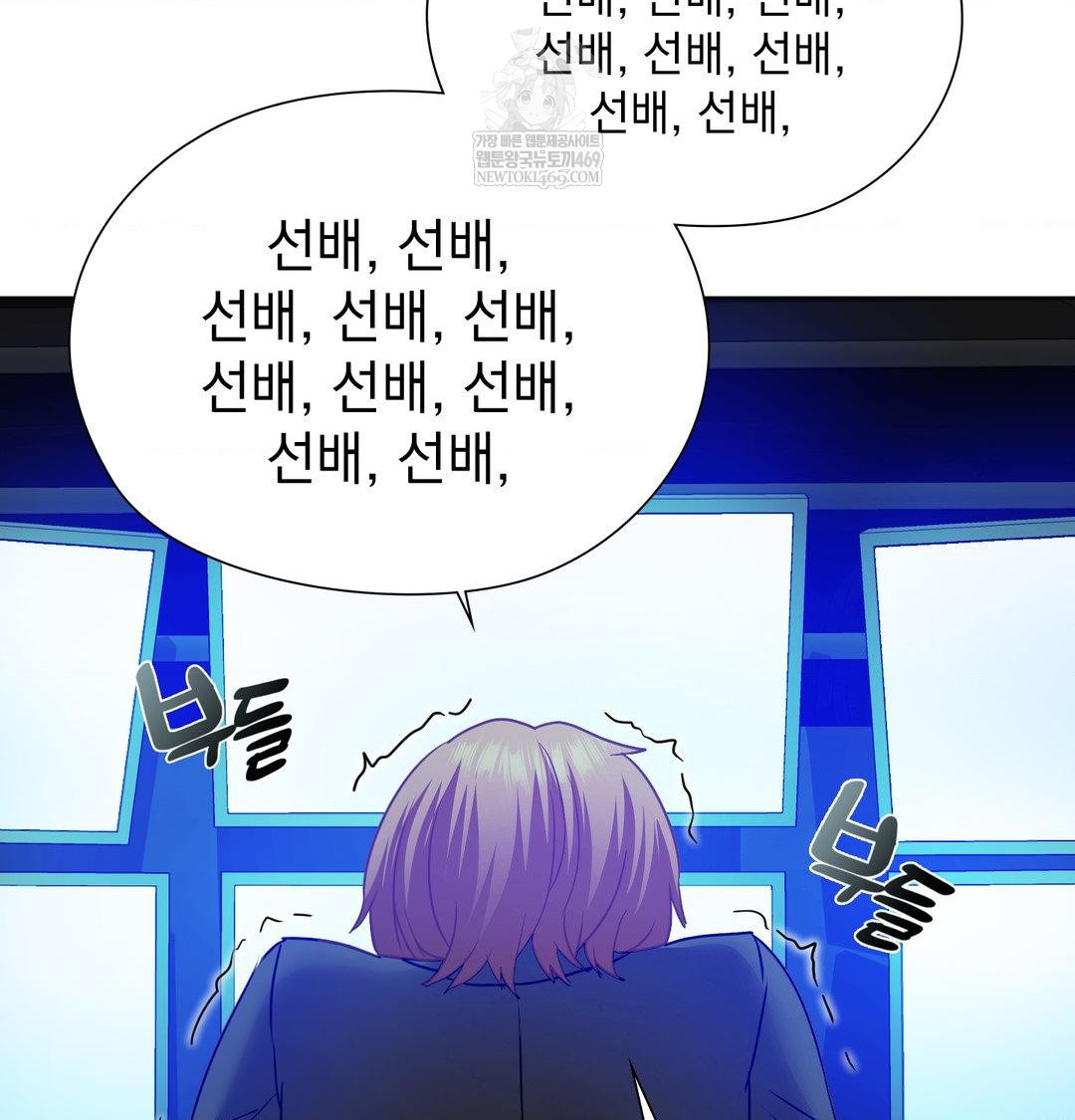 She Recommends a Harem Raw Chapter 55 - Page 110