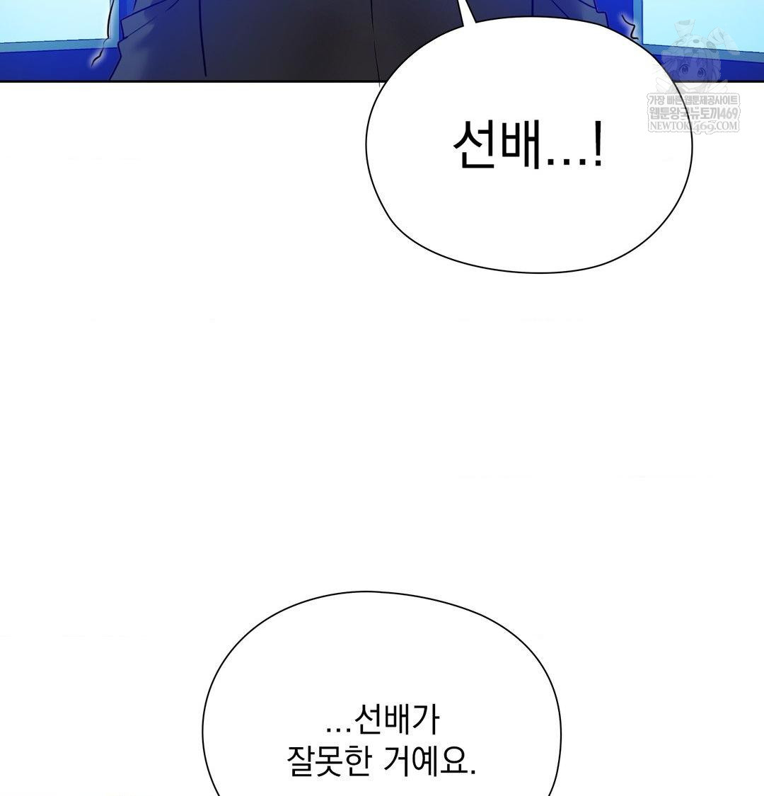 She Recommends a Harem Raw Chapter 55 - Page 111