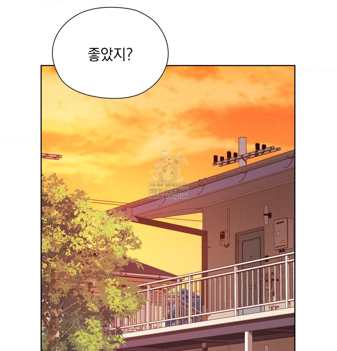 She Recommends a Harem Raw Chapter 55 - Page 19