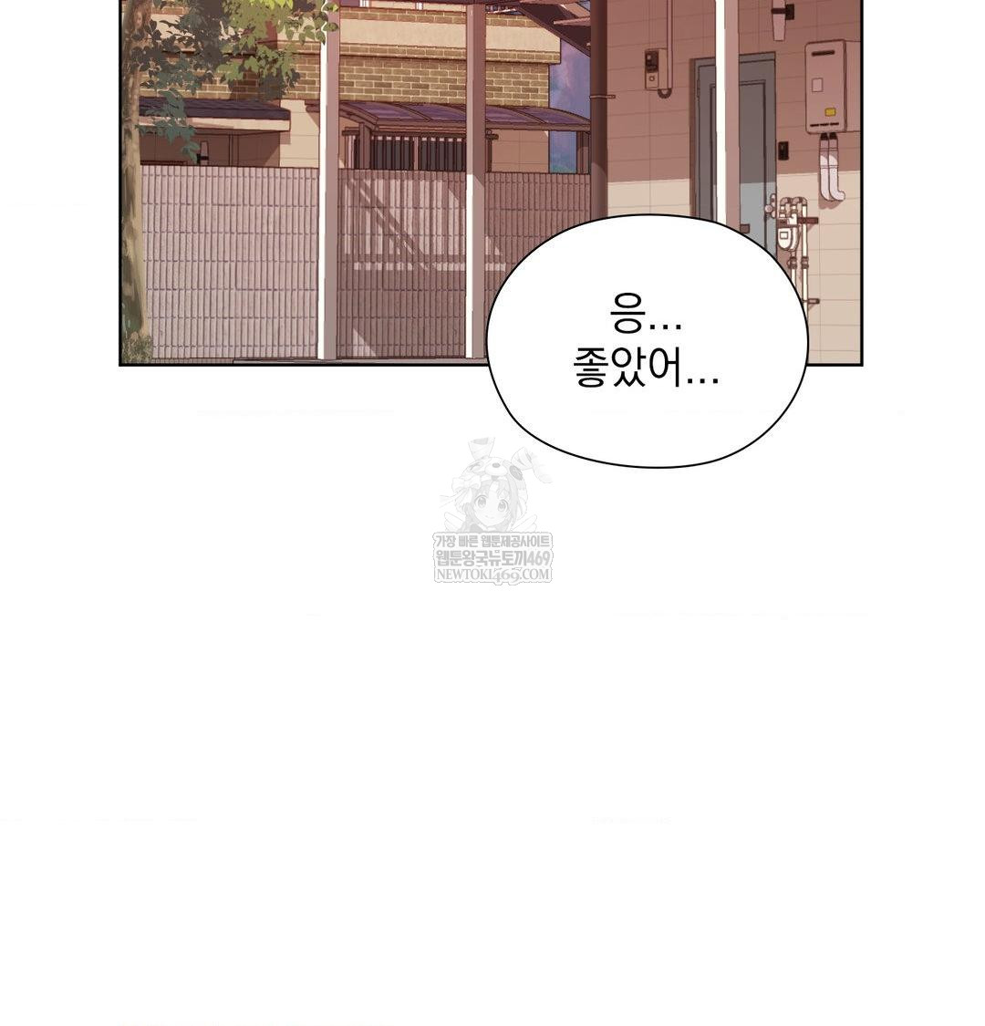 She Recommends a Harem Raw Chapter 55 - Page 20