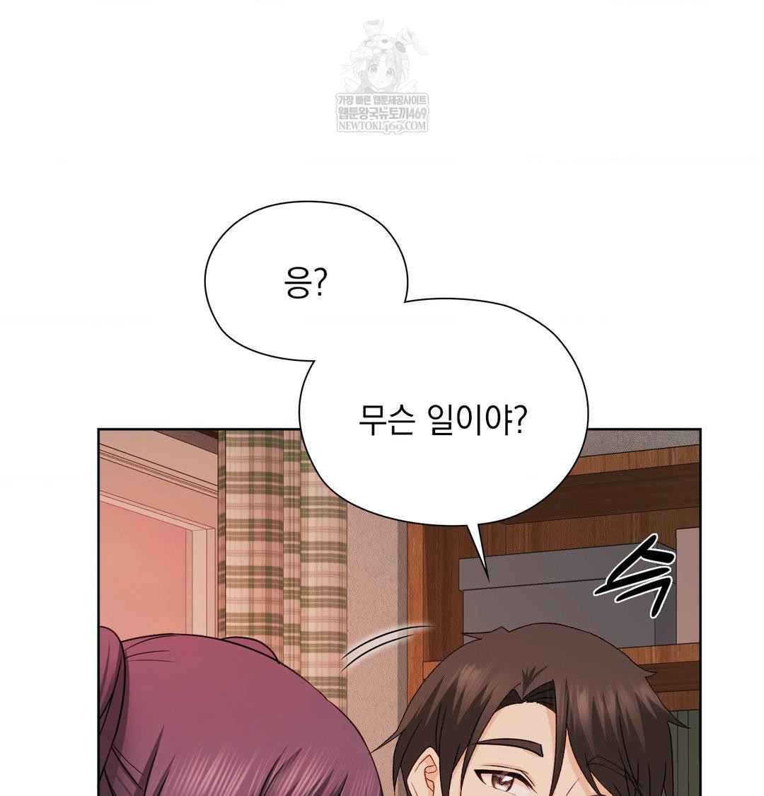 She Recommends a Harem Raw Chapter 55 - Page 26