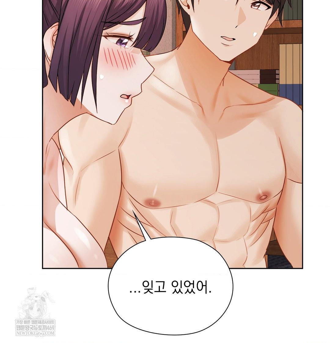 She Recommends a Harem Raw Chapter 55 - Page 27