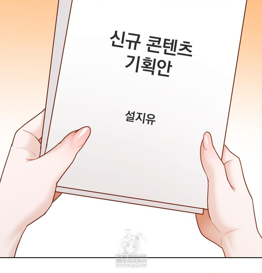 She Recommends a Harem Raw Chapter 55 - Page 30