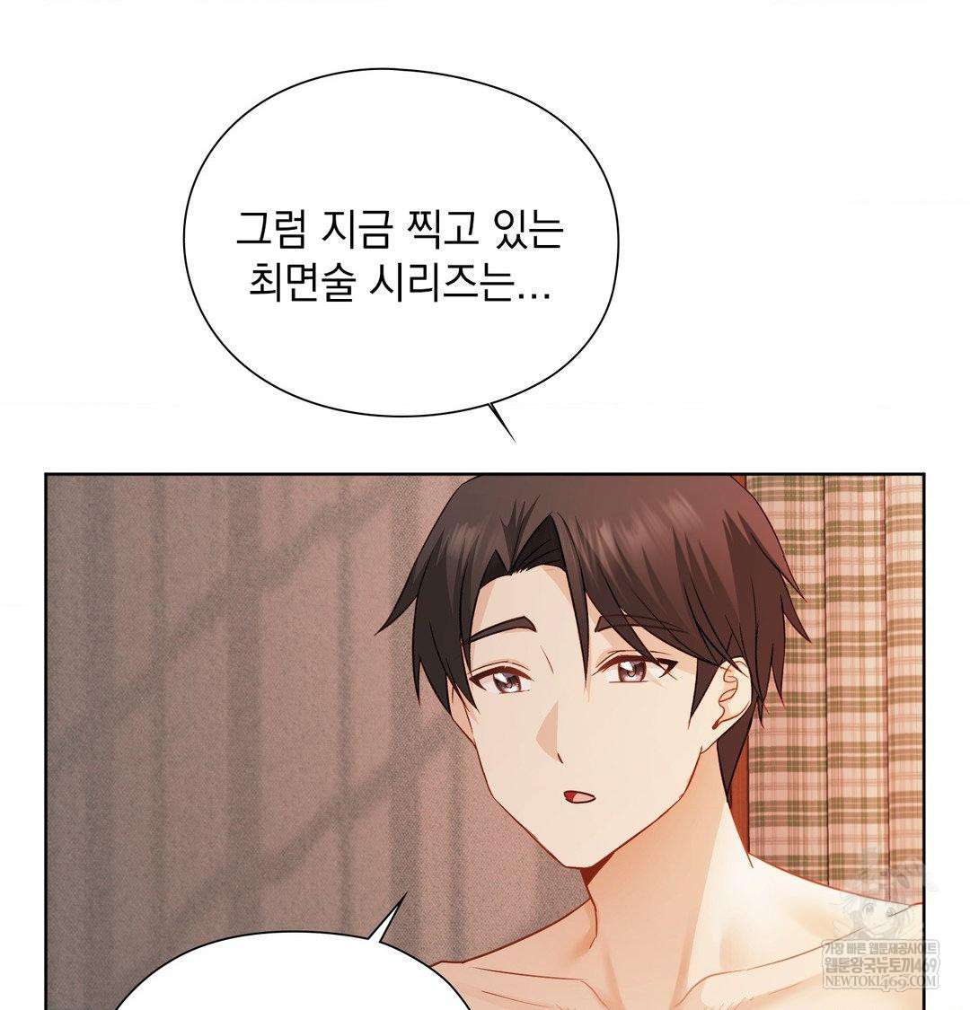 She Recommends a Harem Raw Chapter 55 - Page 35