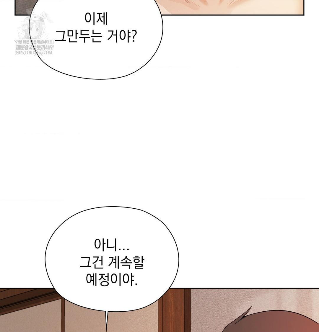 She Recommends a Harem Raw Chapter 55 - Page 36