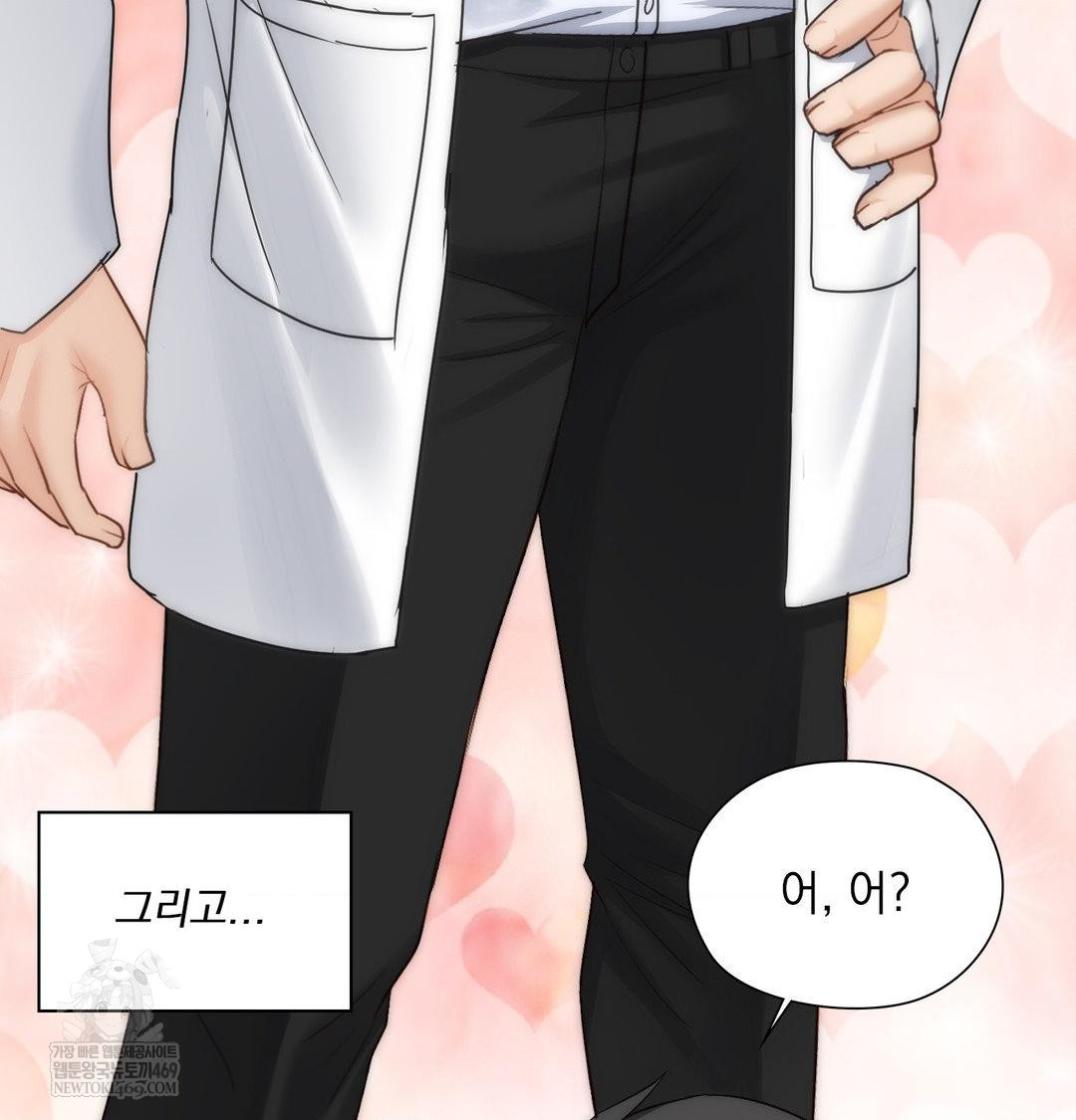 She Recommends a Harem Raw Chapter 55 - Page 47