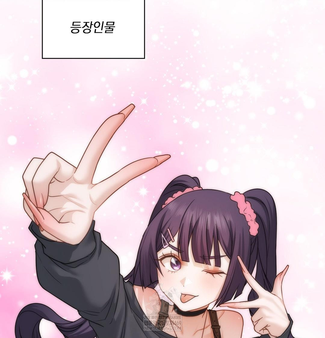 She Recommends a Harem Raw Chapter 55 - Page 58