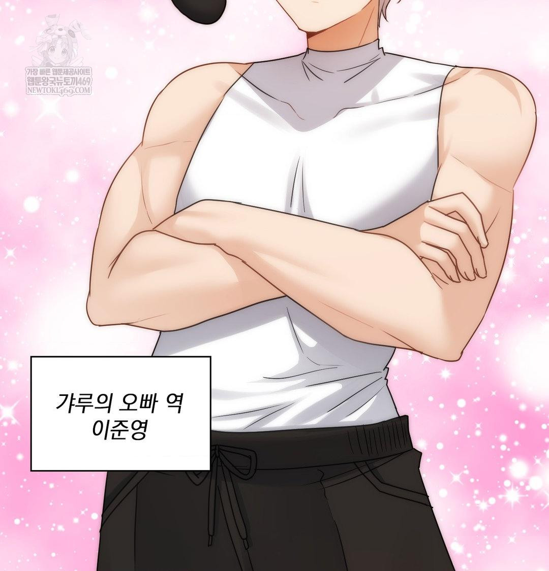 She Recommends a Harem Raw Chapter 55 - Page 60