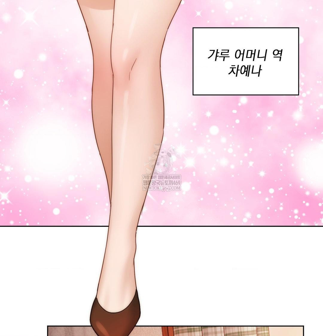 She Recommends a Harem Raw Chapter 55 - Page 63