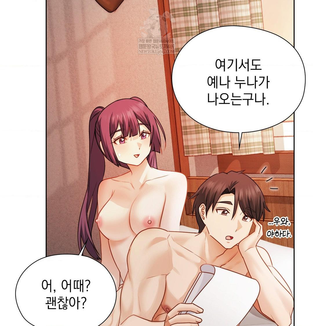 She Recommends a Harem Raw Chapter 55 - Page 64