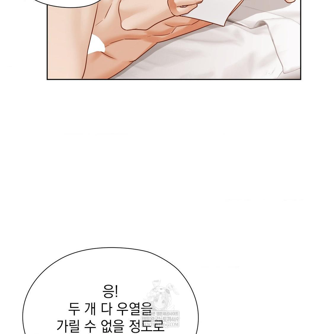 She Recommends a Harem Raw Chapter 55 - Page 65