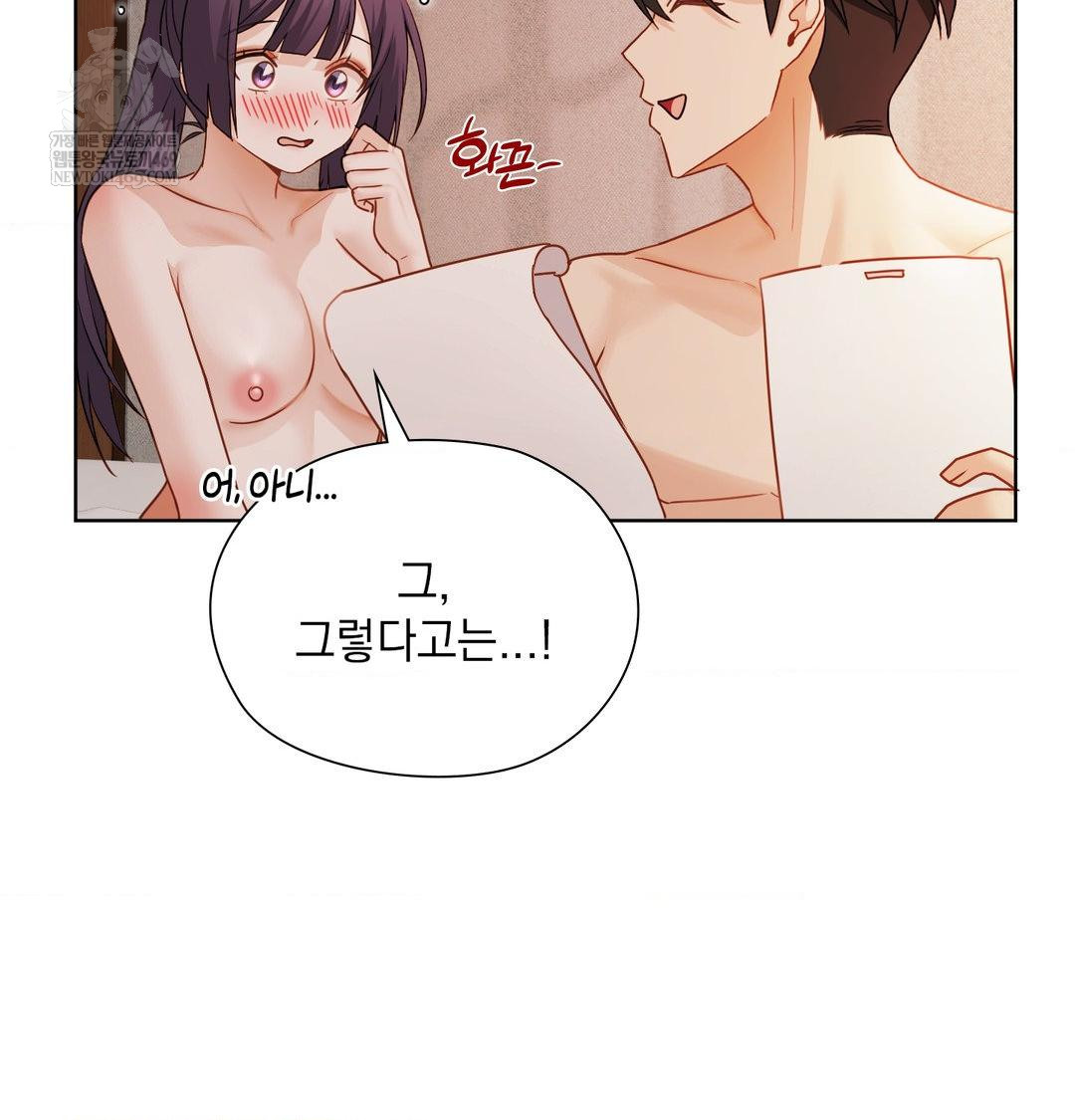 She Recommends a Harem Raw Chapter 55 - Page 68