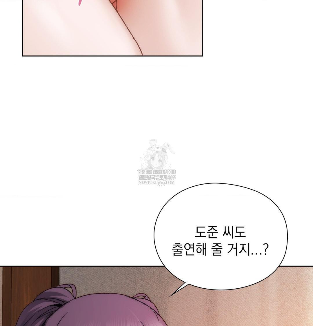 She Recommends a Harem Raw Chapter 55 - Page 70