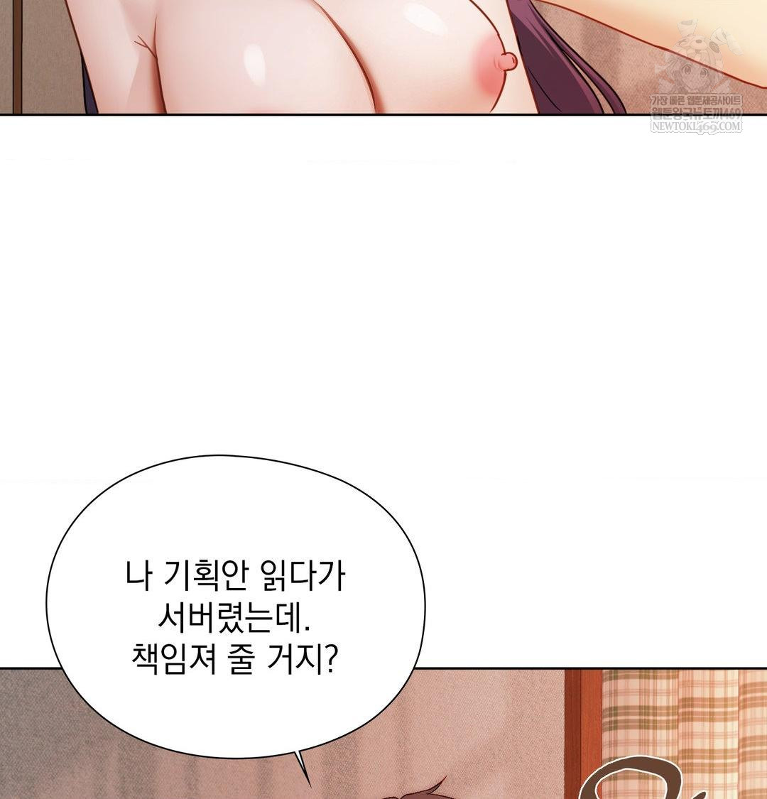 She Recommends a Harem Raw Chapter 55 - Page 80