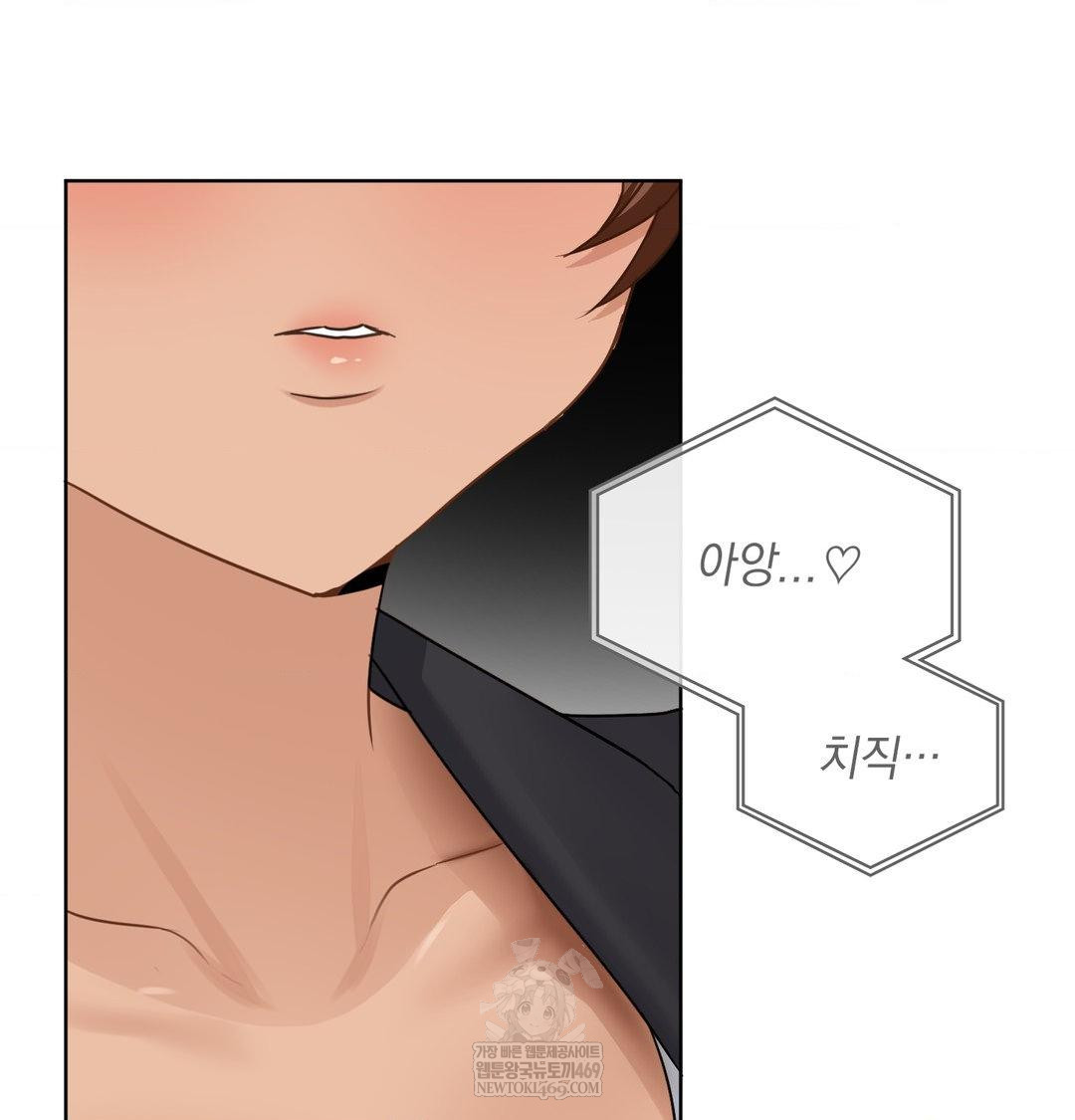 She Recommends a Harem Raw Chapter 55 - Page 89