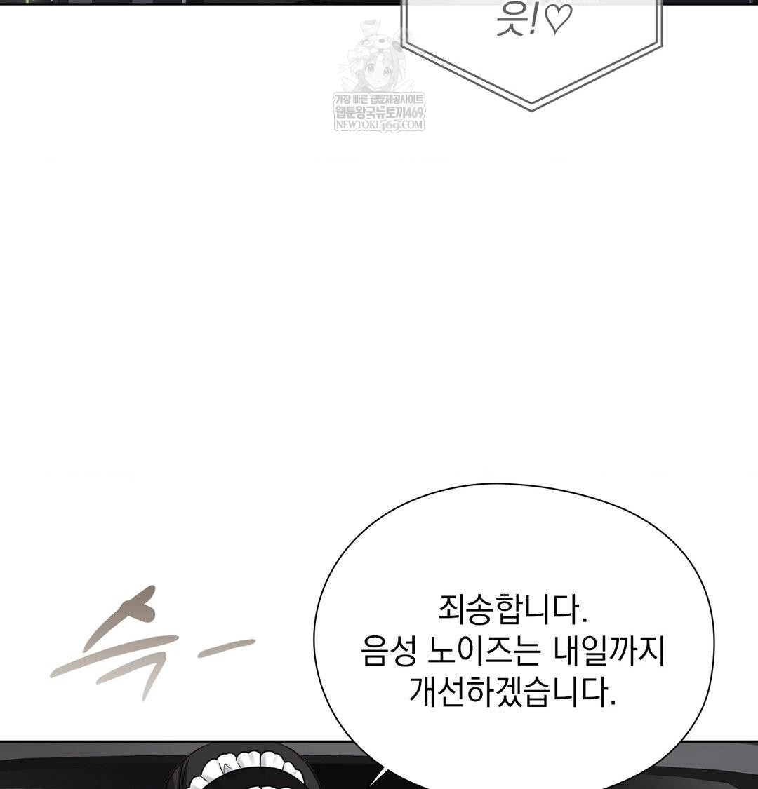 She Recommends a Harem Raw Chapter 55 - Page 95