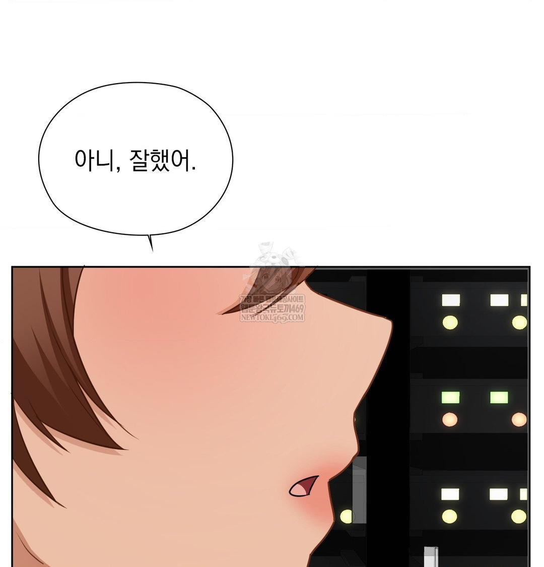 She Recommends a Harem Raw Chapter 55 - Page 97