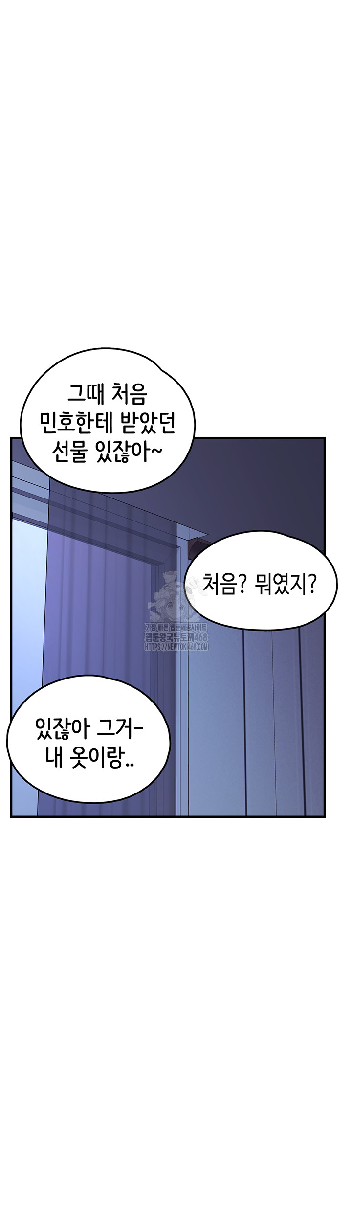 I Picked Up an Unstable Girl From the Junkyard Raw Chapter 28 - Page 57