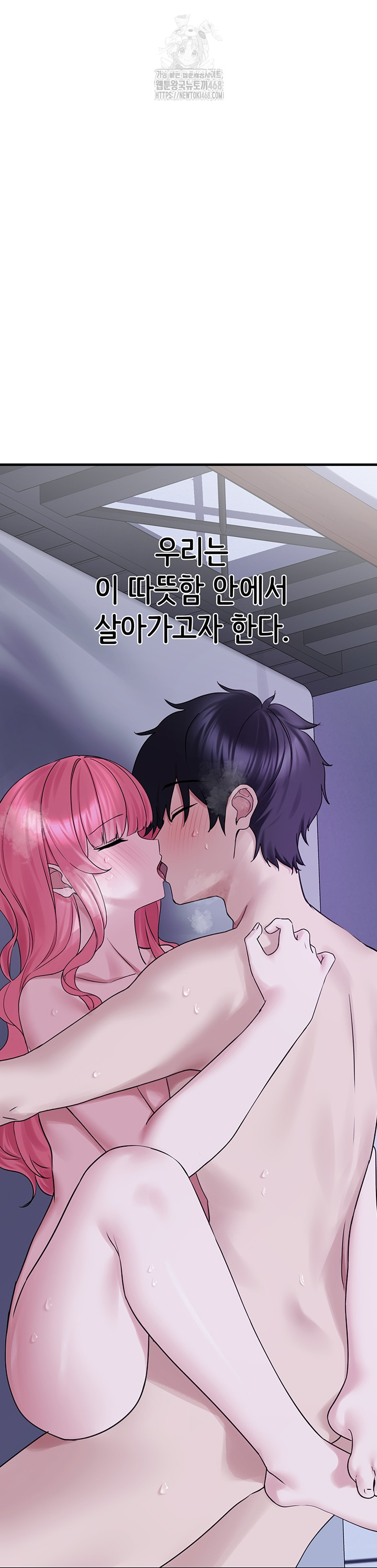 I Picked Up an Unstable Girl From the Junkyard Raw Chapter 29 - Page 44
