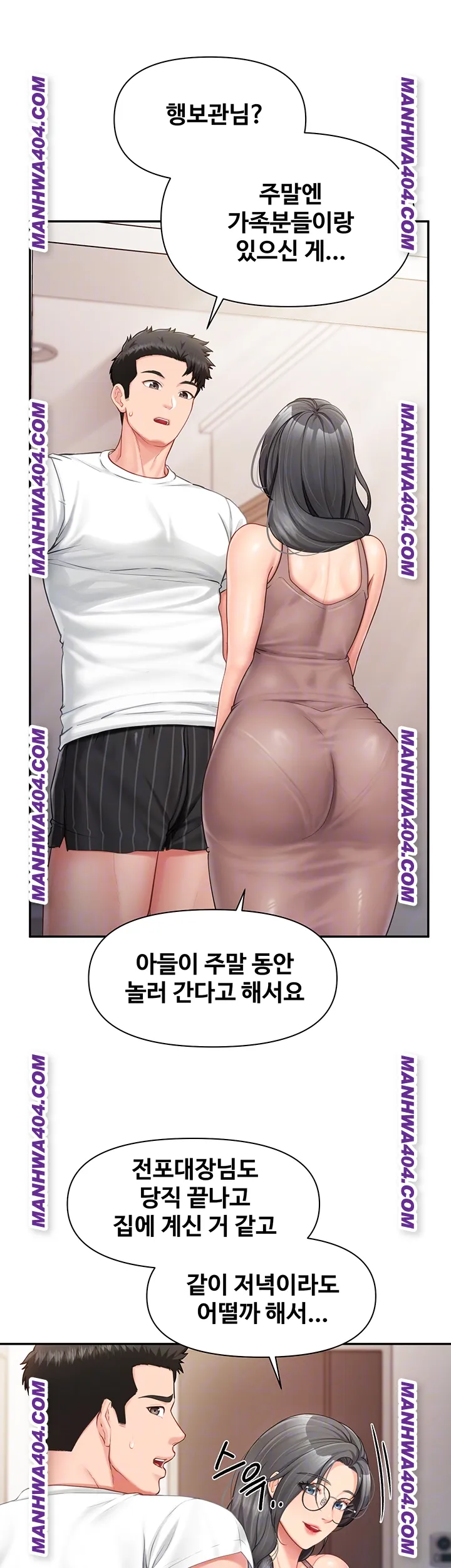 I’m the Only Man on the Military Base Raw Chapter 24 - Page 14