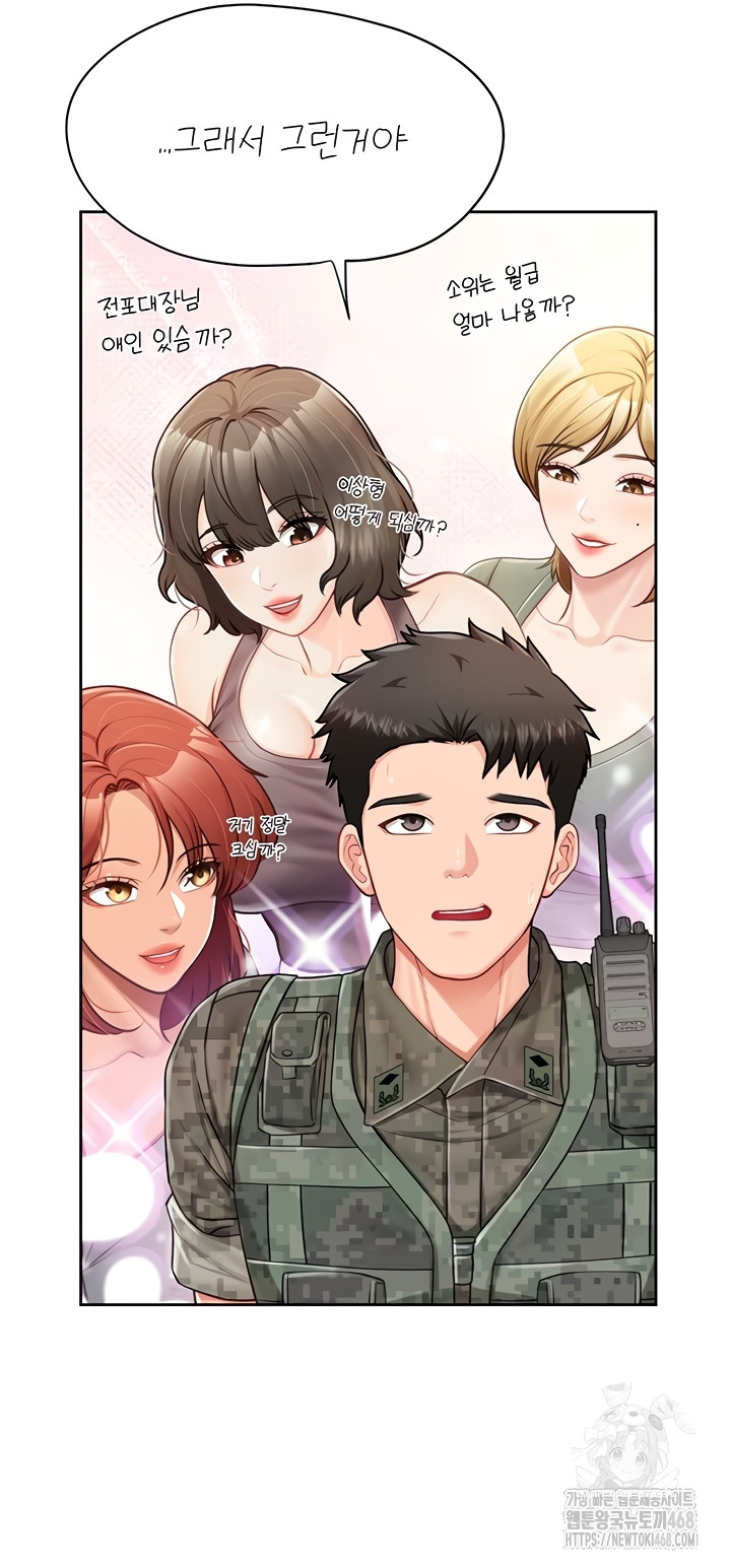 I’m the Only Man on the Military Base Raw Chapter 27 - Page 21