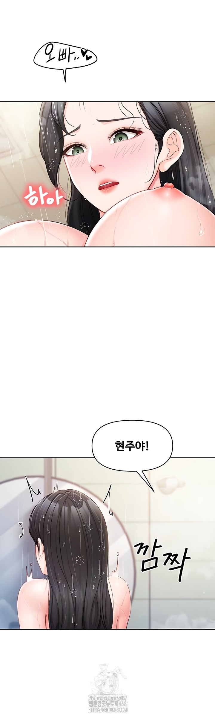 I’m the Only Man on the Military Base Raw Chapter 30 - Page 12