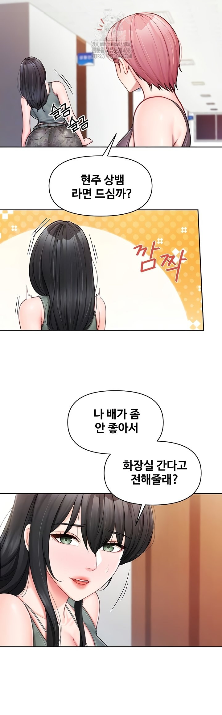 I’m the Only Man on the Military Base Raw Chapter 30 - Page 15