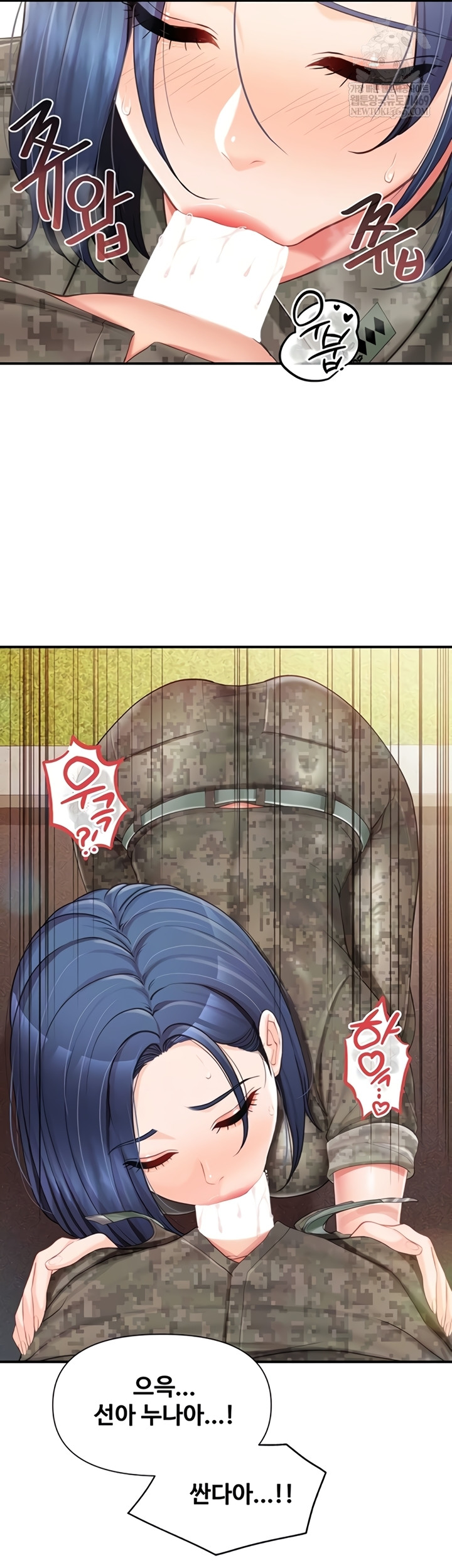 I’m the Only Man on the Military Base Raw Chapter 42 - Page 12