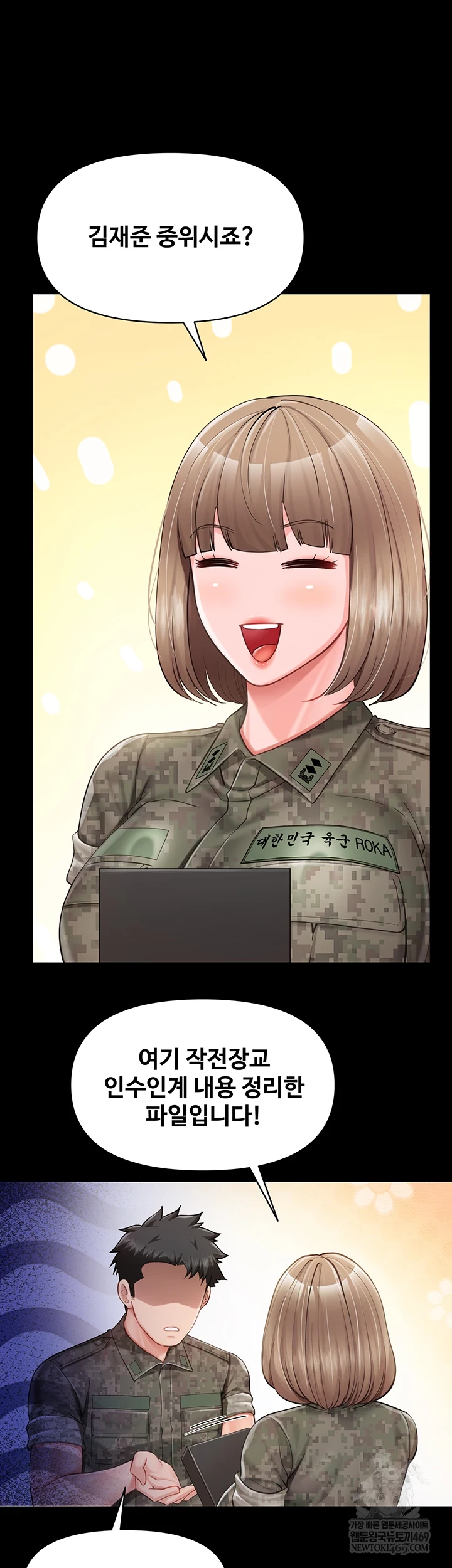 I’m the Only Man on the Military Base Raw Chapter 46 - Page 14