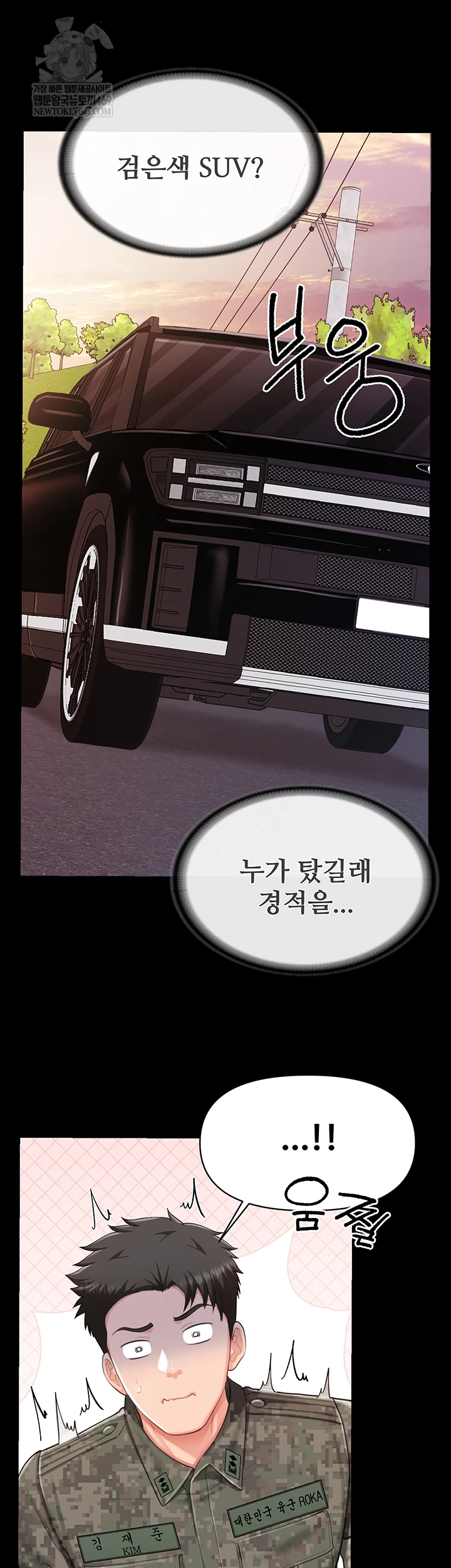 I’m the Only Man on the Military Base Raw Chapter 46 - Page 17