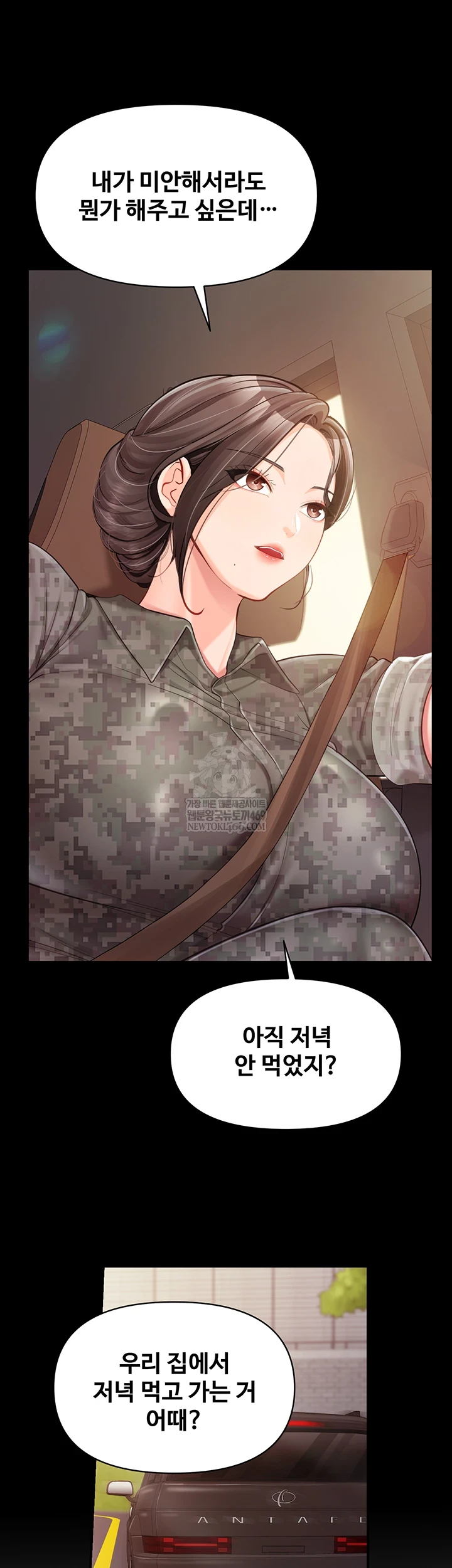 I’m the Only Man on the Military Base Raw Chapter 46 - Page 25