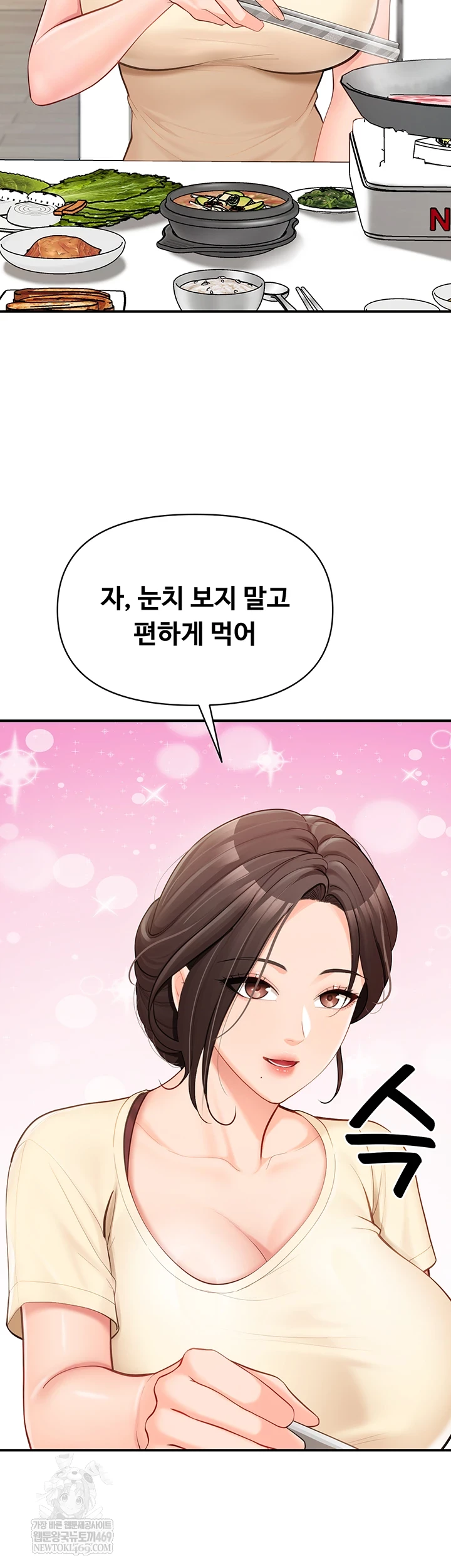 I’m the Only Man on the Military Base Raw Chapter 46 - Page 3