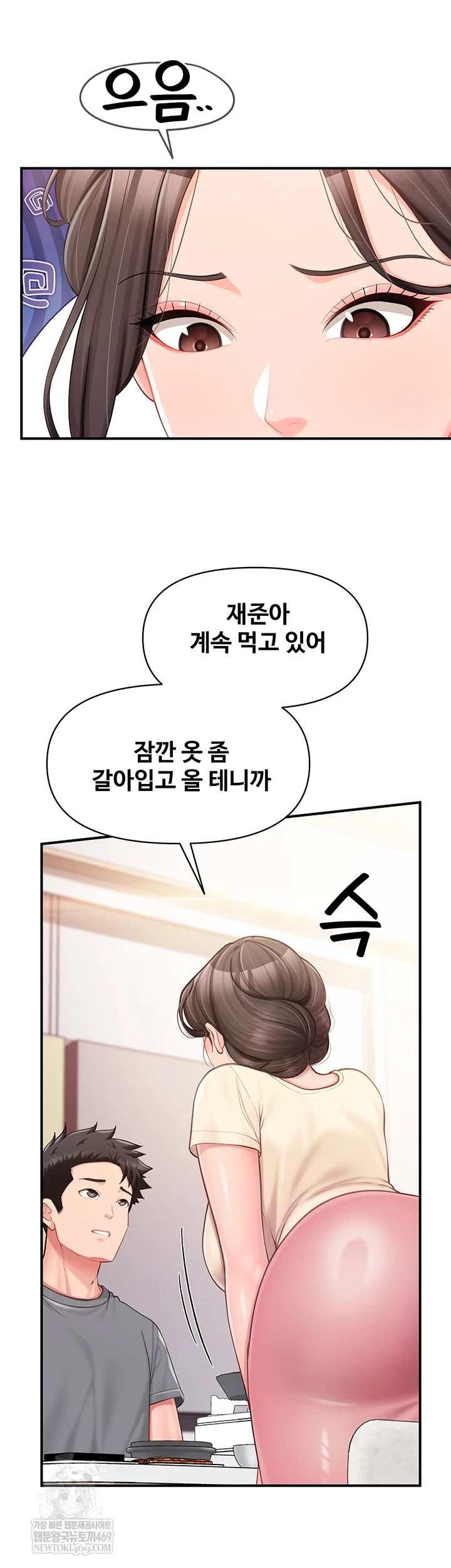 I’m the Only Man on the Military Base Raw Chapter 46 - Page 37