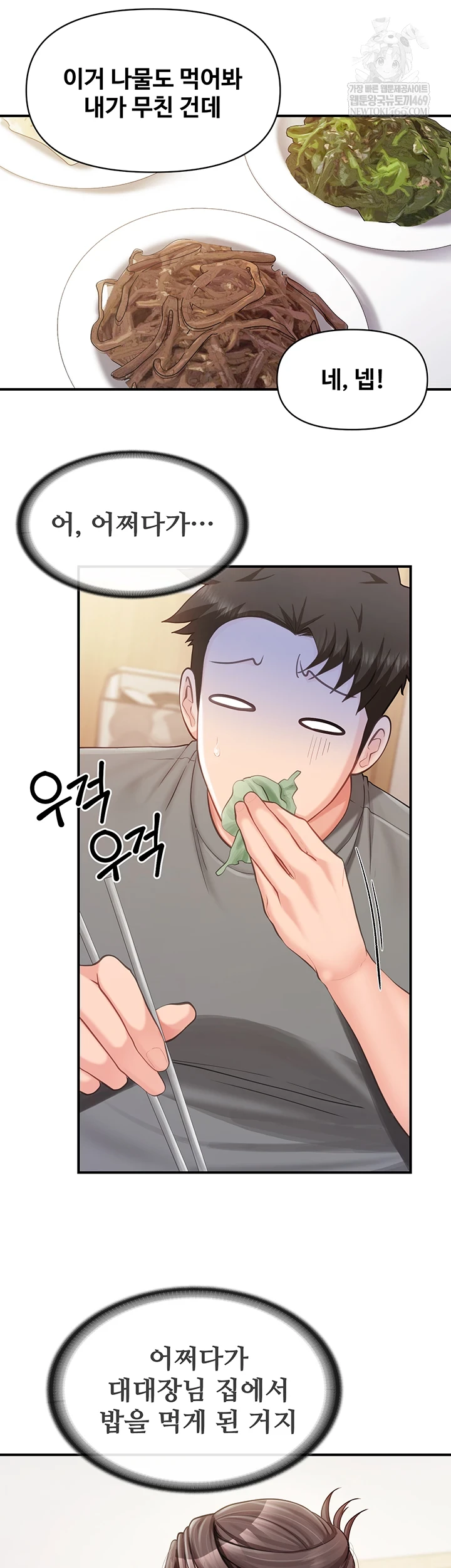 I’m the Only Man on the Military Base Raw Chapter 46 - Page 5