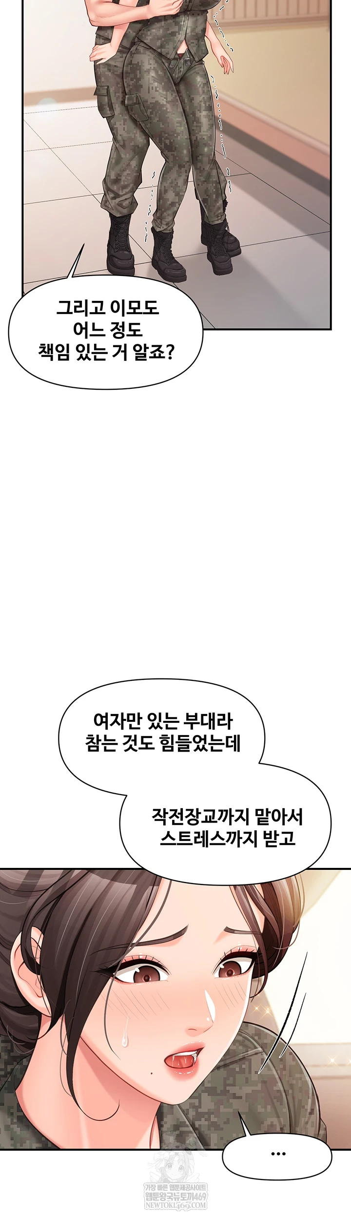 I’m the Only Man on the Military Base Raw Chapter 50 - Page 22