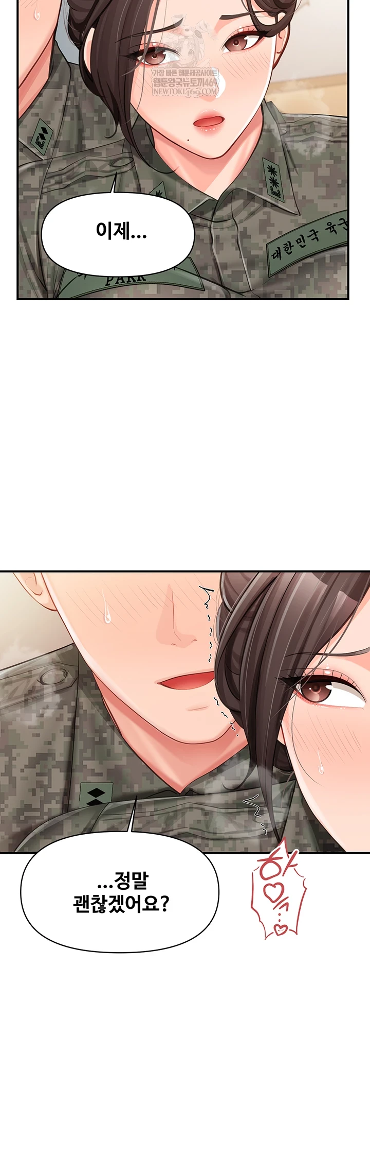 I’m the Only Man on the Military Base Raw Chapter 50 - Page 7