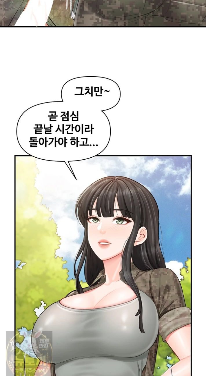I’m the Only Man on the Military Base Raw Chapter 63 - Page 24