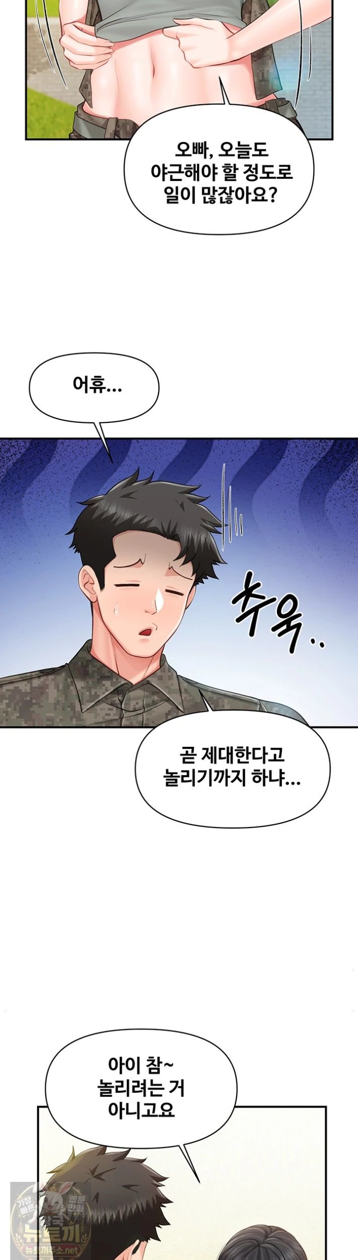 I’m the Only Man on the Military Base Raw Chapter 63 - Page 25