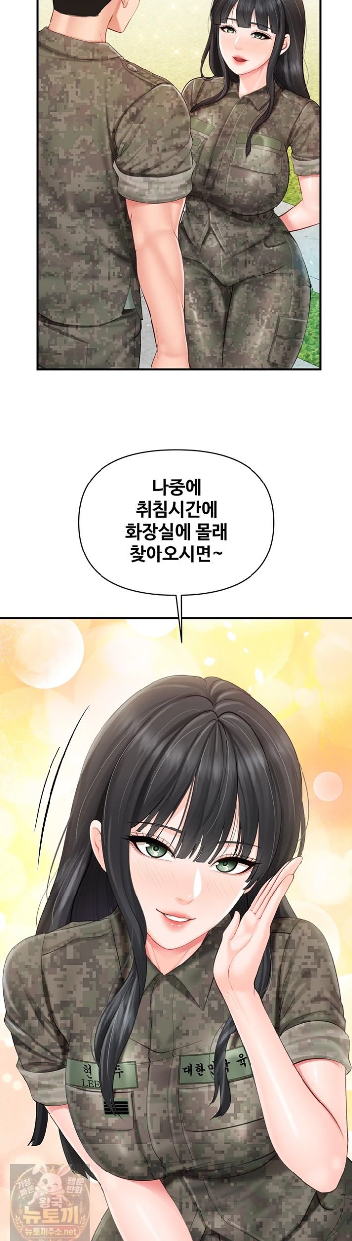 I’m the Only Man on the Military Base Raw Chapter 63 - Page 26