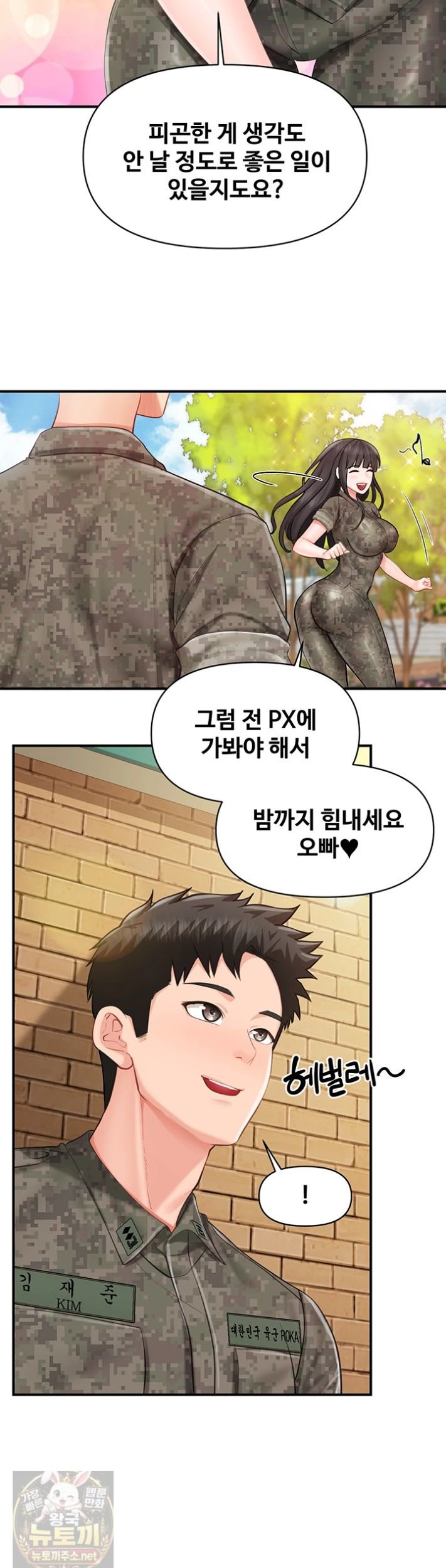 I’m the Only Man on the Military Base Raw Chapter 63 - Page 27
